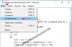 Как узнать лицензионный ключ ОС Windows