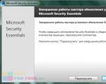 Обзор бесплатной версии Microsoft Security Essentials Антивирус для виндовс 10 майкрософт официальный