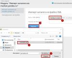 Як створити файл YML для Яндекс