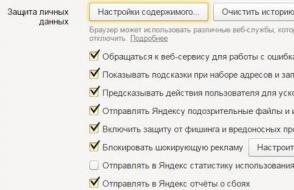 Disabling advertising in Yandex browser